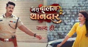 Mera Balam Thanedar is An Colors TV Serial